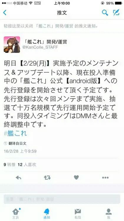 舰colle 官推 2月29号安卓端先行登录 抽选十万人先行试用nga玩家社区 舰colle 官推 2月29号安卓端先行登录 抽选十万人先行试用nga玩家社区