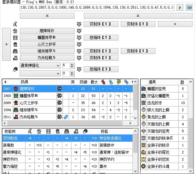 Mhx求弓装nga玩家社区