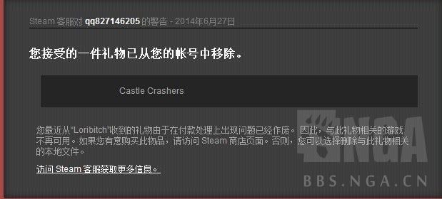 Steam相关 随着steam用户越来越多了 是时候要了解steam封禁n种形式 第13种 暴力猜对并激活实体steam点卡或者实体游戏key后被封禁 Nga玩家社区