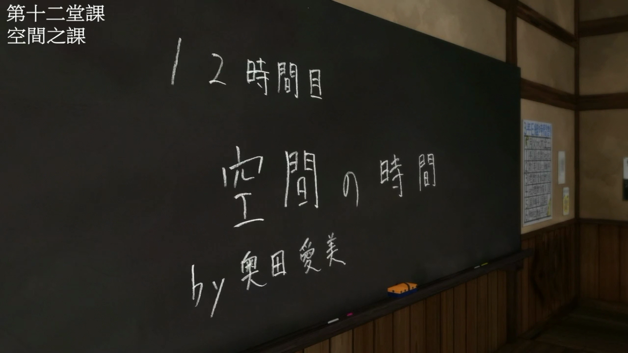 新番讨论 暗杀教室第二学期第十二课空间的时间nga玩家社区