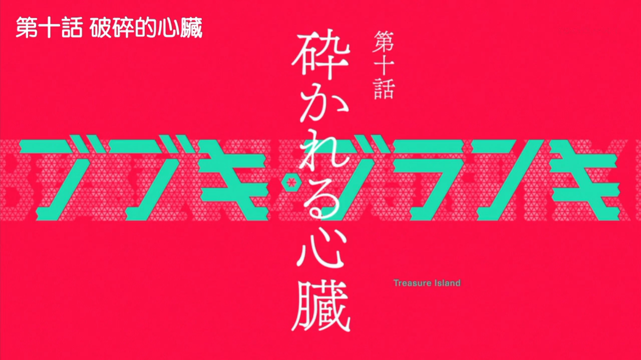 新番讨论 专楼 Sanzigen十周年 舞武器舞乱伎12 宝岛的少年 Fin Nga玩家社区