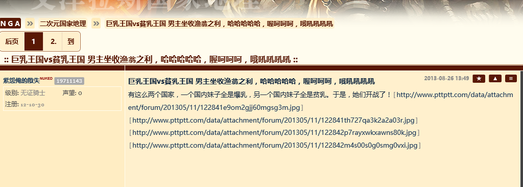 乳王国攻略