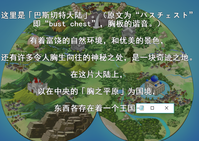 乳王国攻略