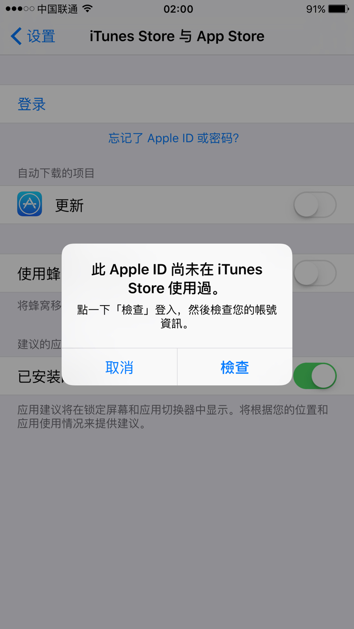 苹果商城注册不了