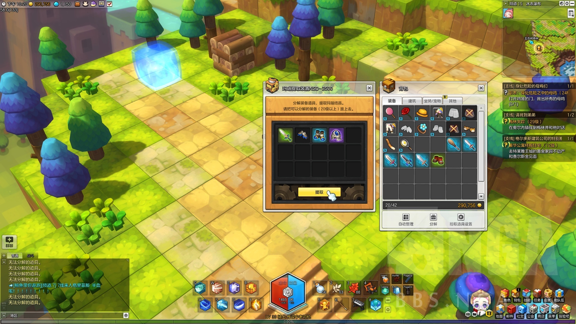 攻略] [介绍] 冒险岛2首测1-30级基本体验心得。。准备玩的朋友可以看看。。 NGA玩家社区