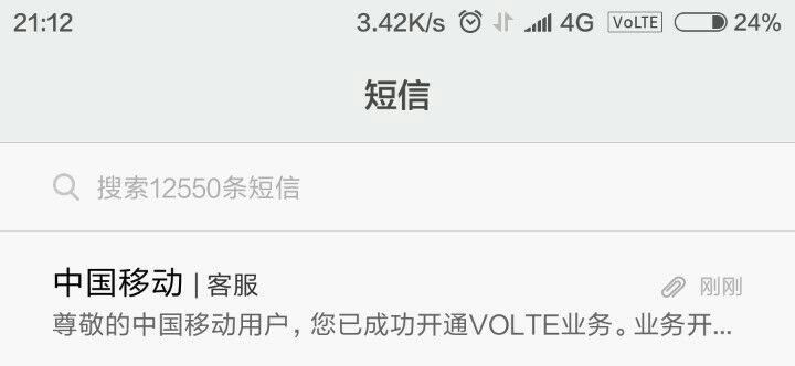 volte打电话会断网吗