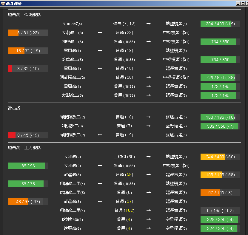 舰colle 赞美秋津洲与速吸e7甲斩杀二次就出院了nga玩家社区