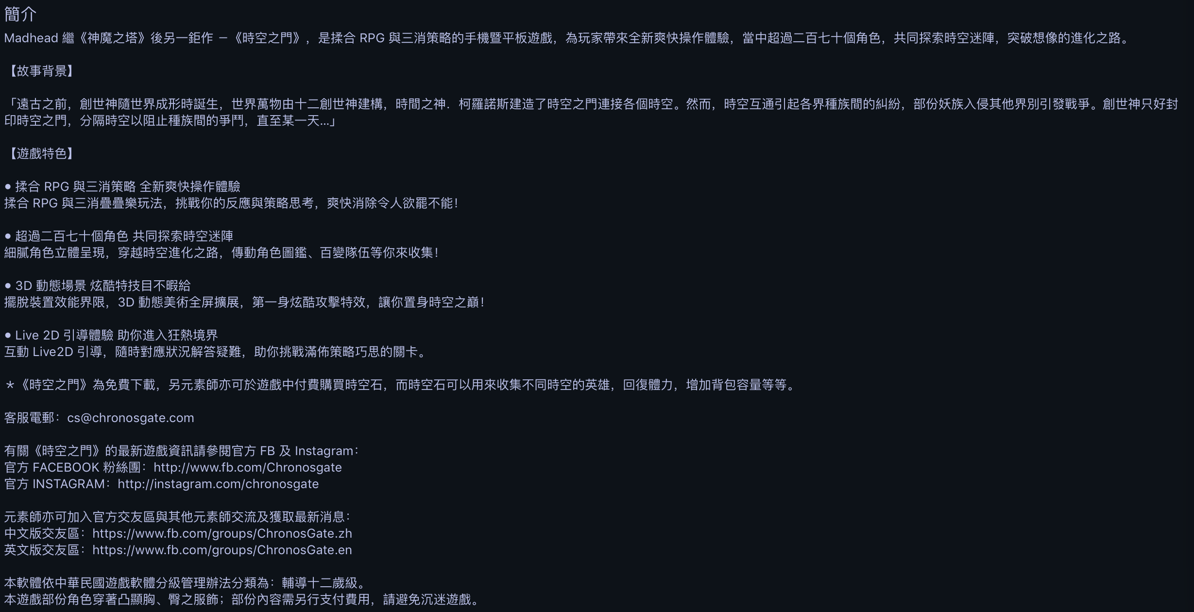 资讯] 完全不负任何责任的推荐，时空之门。因为我自己也还在下载中。 NGA玩家社区