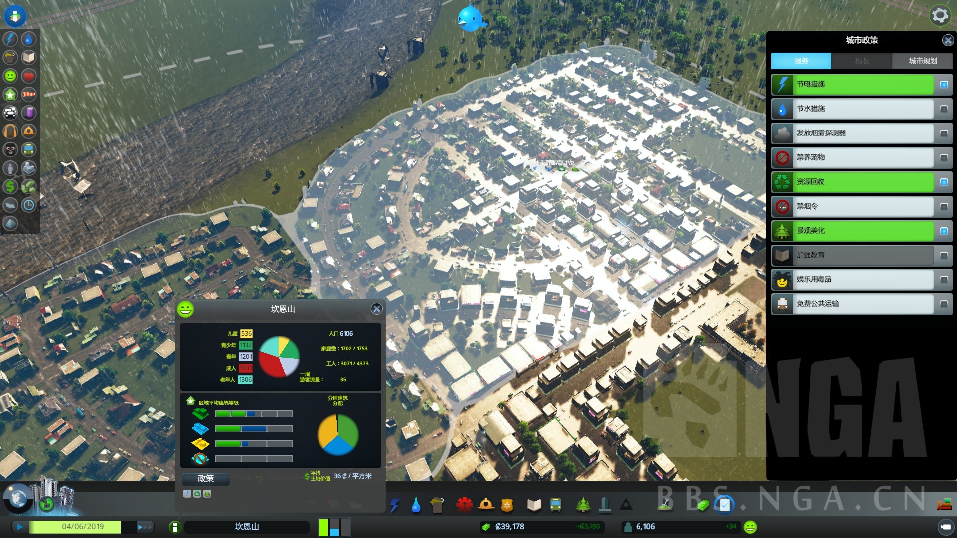 游戏评测 你玩游戏我买单 众测计划 Cities Skylines 城市 天际线 管头管脚的公务员不好当啊 Nga玩家社区 游戏评测 你玩游戏我买单 众测计划 Cities Skylines 城市 天际线 管头管脚的公务员不好当啊 Nga玩家社区