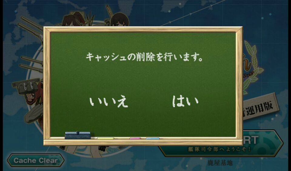 舰colle 舰队collection Android版先行测试集中讨论帖 新开删锁 正式版8月1日发布 全玩家可使用 Nga玩家社区 舰colle 舰队collection Android版先行测试集中讨论帖 新开删锁 正式版8月1日发布 全玩家可使用 Nga玩家社区