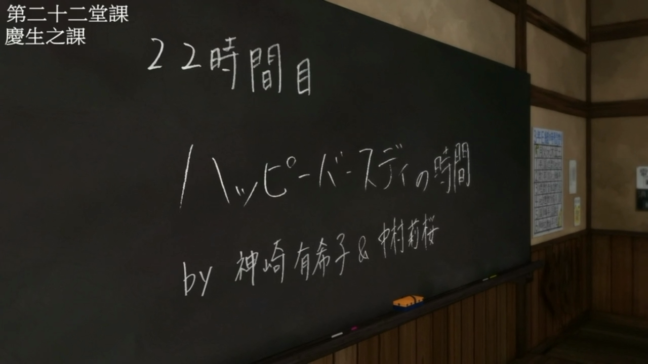 新番讨论 暗杀教室第二学期第二十二课生日快乐的时间nga玩家社区