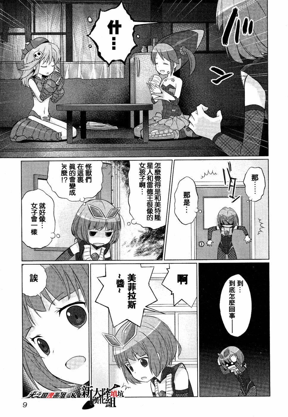 小报 园谷要发啊 奥特怪兽水中过膝袜计划展 金谷乔娘手办nga玩家社区