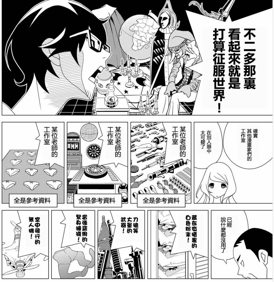 漫画讨论 刚抽空把久米田康治的新漫画 隐瞒之事 补到最新一话了还是依然如此的有意思nga玩家社区