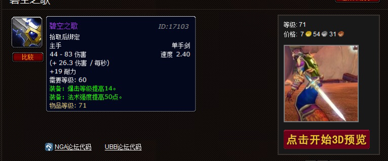 平心而论 碧空之歌是不是最好听的武器名称 Nga玩家社区
