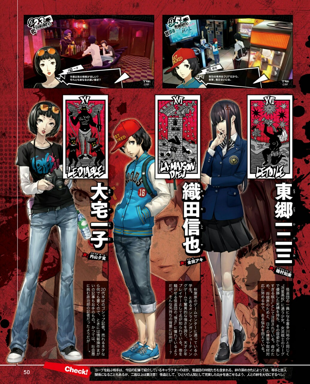 女神异闻录5 新一期法米通杂志对女神异闻录5 Cooperation系统的介绍nga玩家社区