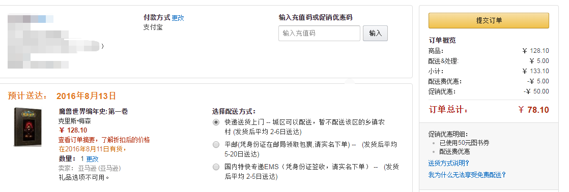 官方书籍 亚马逊入手 魔兽世界编年史 第一卷 前段时间买书的都有优惠券 各位看下有没有nga玩家社区