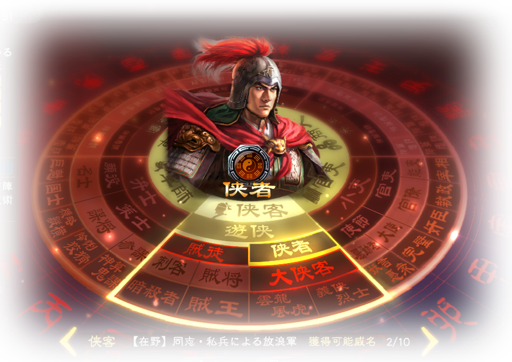 三国志13 威力加强版 新情报新武将新要素曝光nga玩家社区