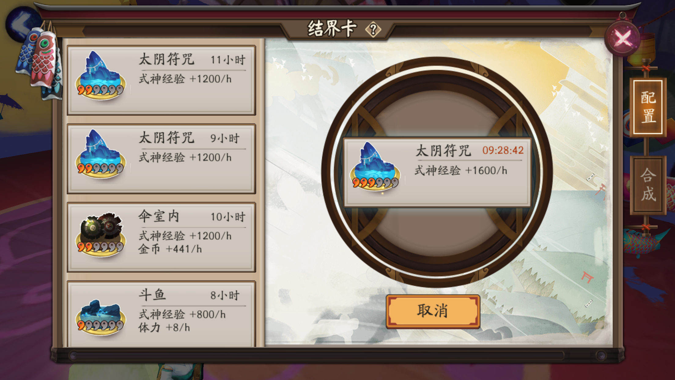 阴阳师新人百科(更新反向喂，挑战券使用方式) NGA玩家社区