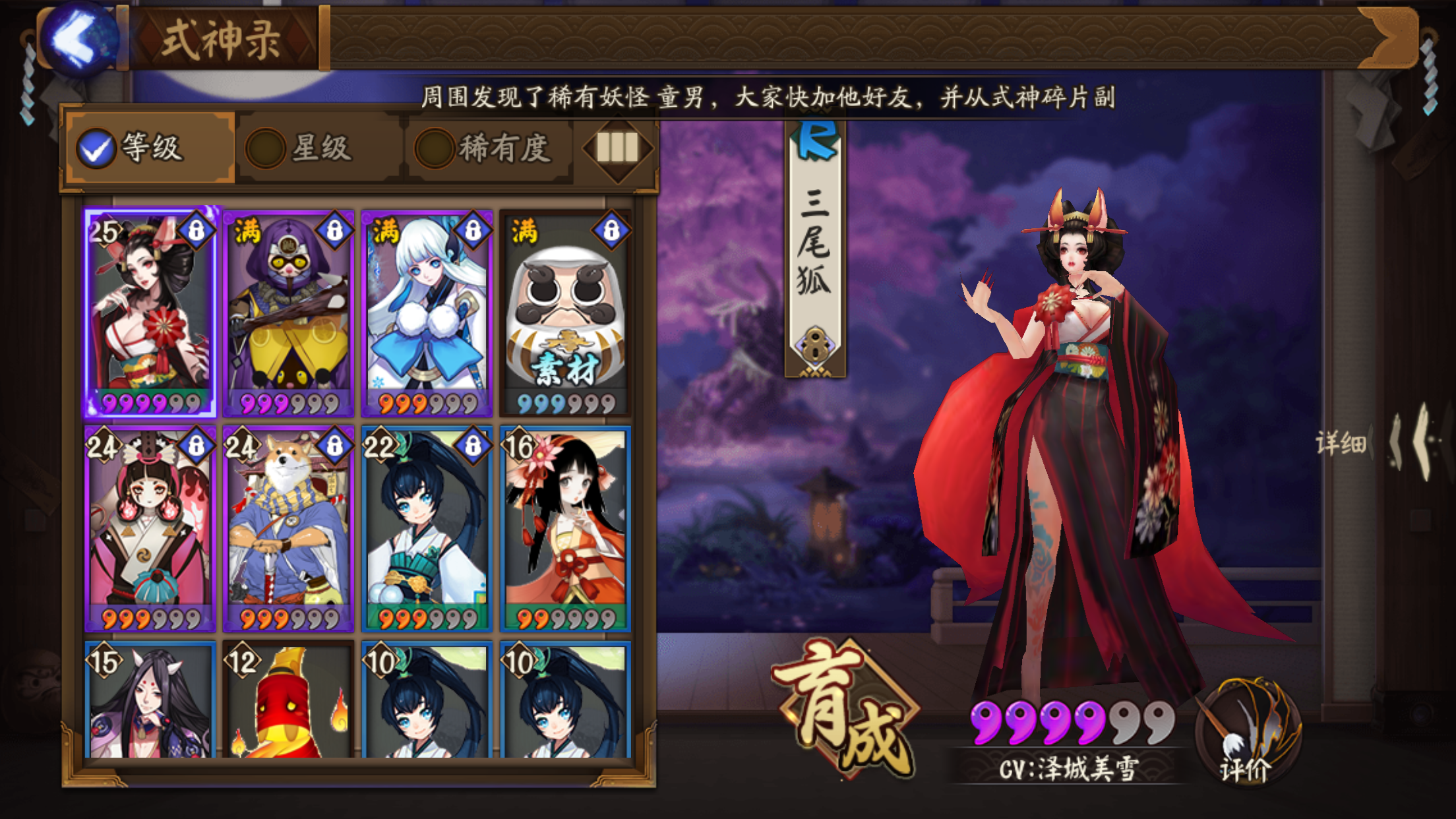 阴阳师新人百科(更新反向喂，挑战券使用方式) NGA玩家社区