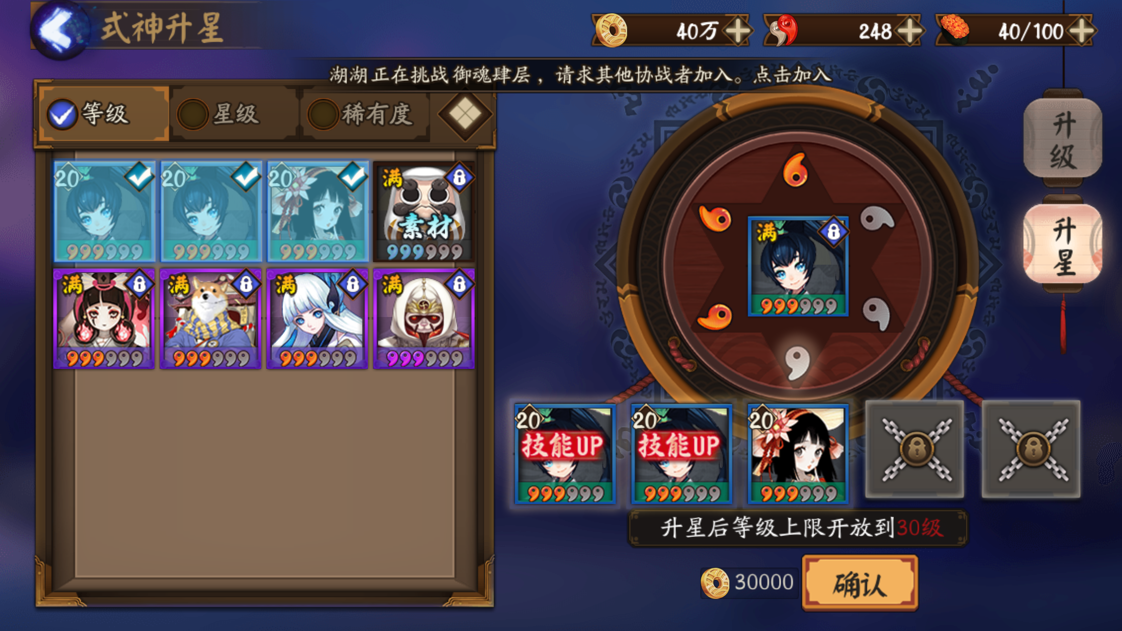 阴阳师新人百科(更新反向喂，挑战券使用方式) 178