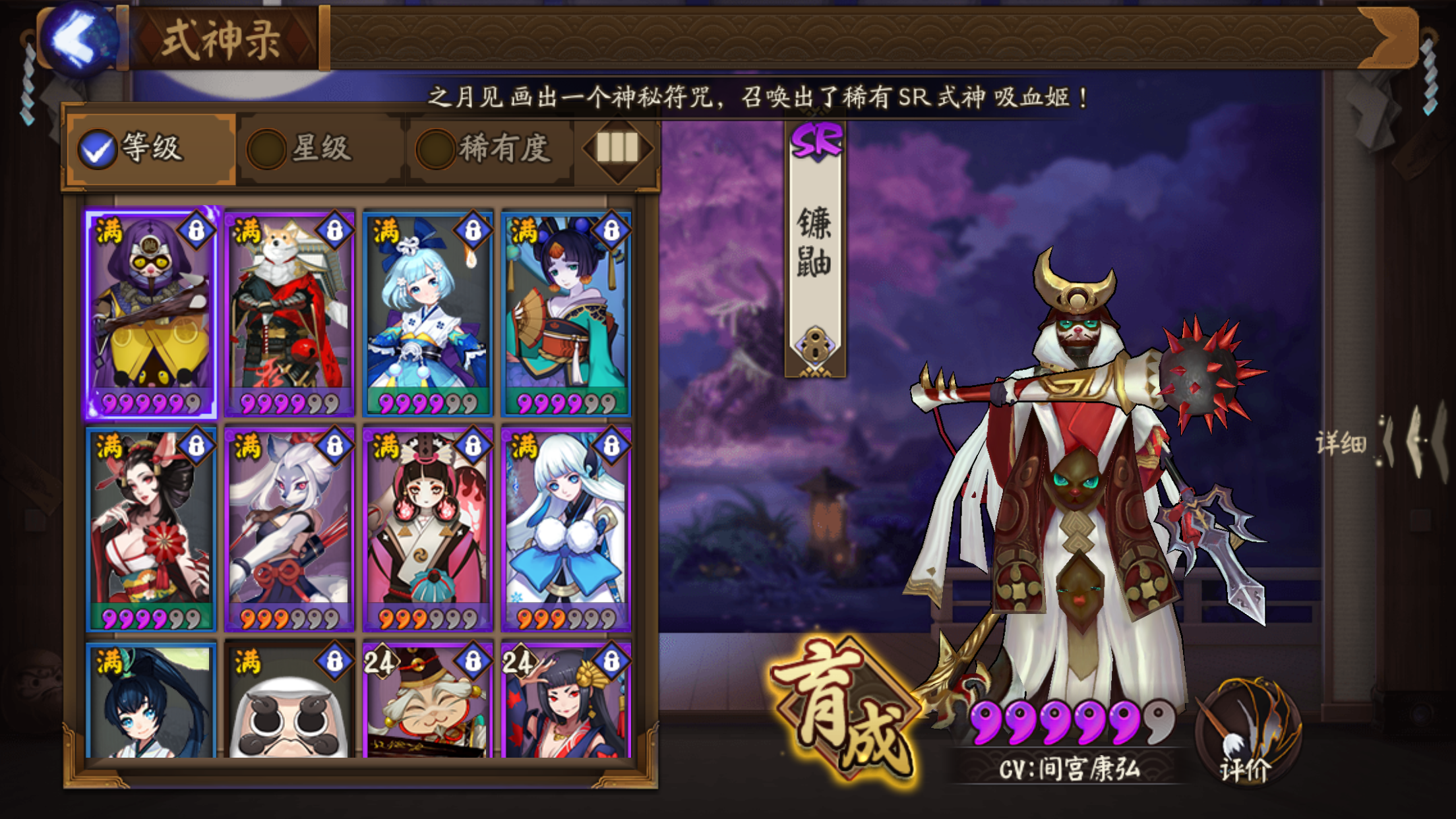 阴阳师新人百科(更新反向喂，挑战券使用方式) 178