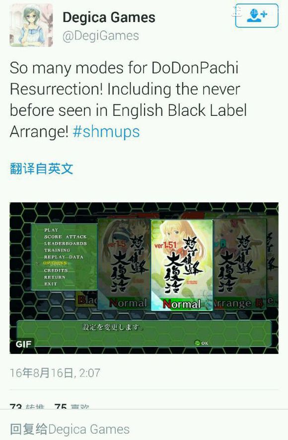 业界新闻 Steam版怒首领蜂大复活选择画面公开 8大模式令人期待nga玩家社区