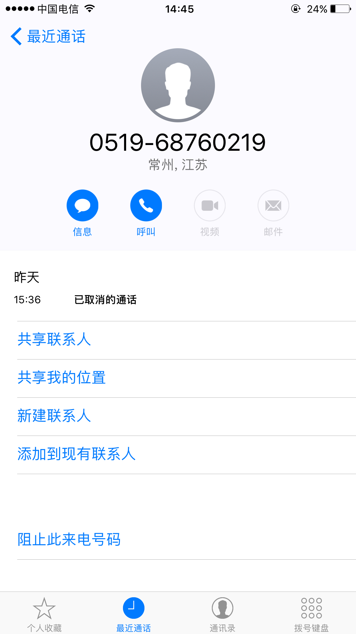 不暴露电话号码打电话的软件叫什么