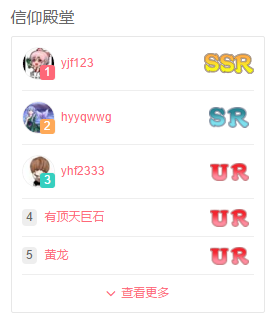 不得不说 喜闻乐见 这算是素材盗用么 在别的地方看到了阴阳师的ssr图像素材178