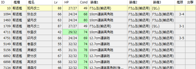 74eo原版编组功能使用技巧nga玩家社区