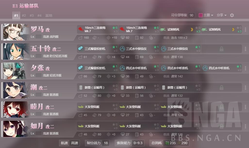 舰colle 光能使者 面向非提的秋活简易攻略 E1 E5攻略优化完成 更新甲级锁图规划 预祝各位提督都能拿到心仪的妹子 Nga玩家社区 舰colle 光能使者 面向非提的秋活简易攻略 E1 E5攻略优化完成 更新甲级锁图规划 预祝各位提督都能拿到心仪的妹子 Nga玩家社区