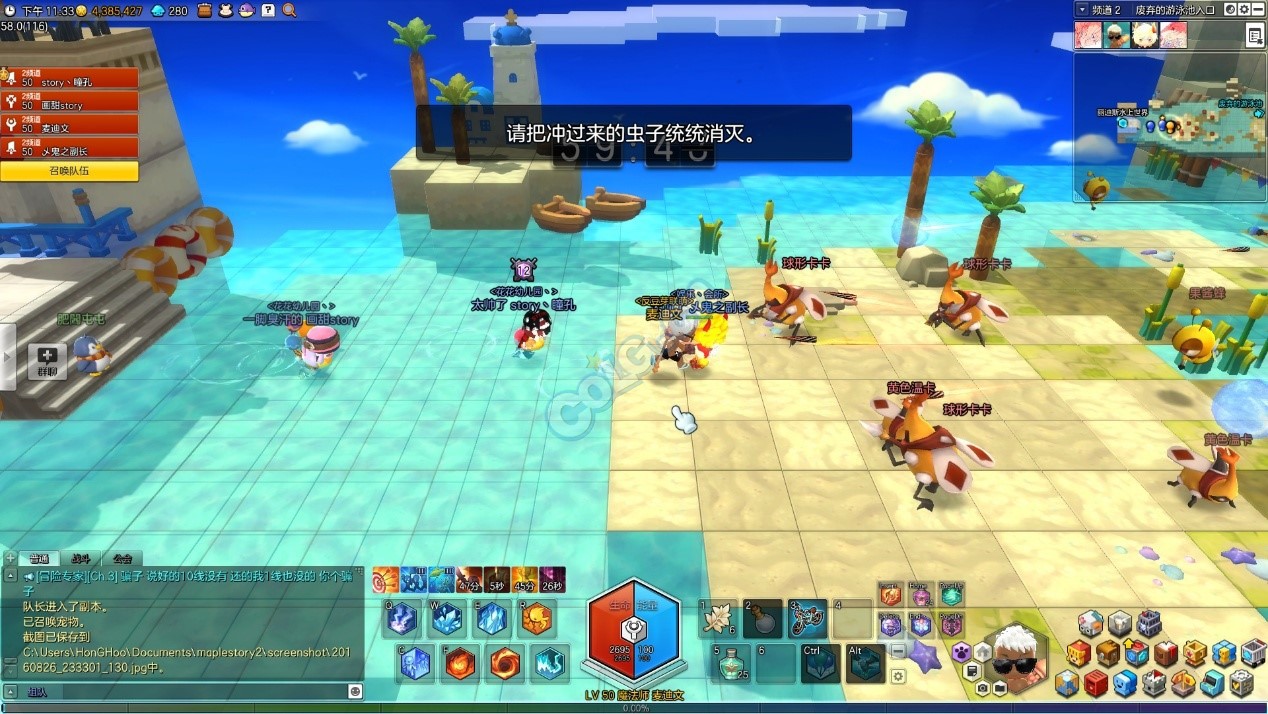 攻略] 《冒险岛2》50级四人本：被遗弃的水上乐园攻略NGA玩家社区