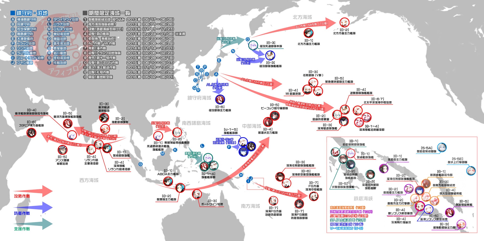 舰colle 转 历届活动战斗海域分布by 無用 艦これ歷屆活動海域分布圖 13春 16夏 Acg板 历次活动11区dalao的视频转载nga玩家社区