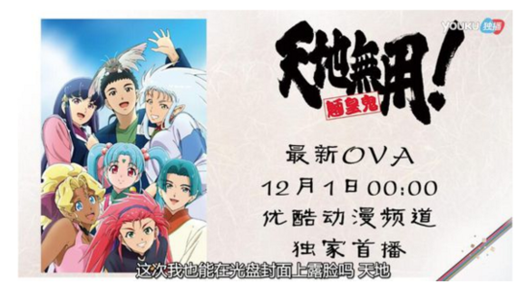 新番讨论 梶島正樹系列作品 天地无用 魉皇鬼第四季 讨论帖 03 誓言和愿望 熟肉更新nga玩家社区