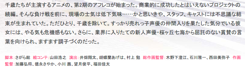 新番讨论 实力嘲讽业界 渡航xqp Flapper 少女编号 最终回 烏丸千歳と 完结撒花nga玩家社区