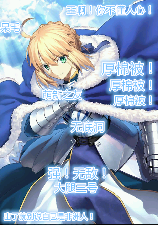 杂谈 扯淡向 Fgo全从者吐槽向评价 大工程 不定期更新 Nga玩家社区