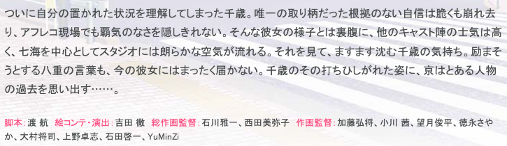 新番讨论 实力嘲讽业界 渡航xqp Flapper 少女编号 最终回 烏丸千歳と 完结撒花nga玩家社区