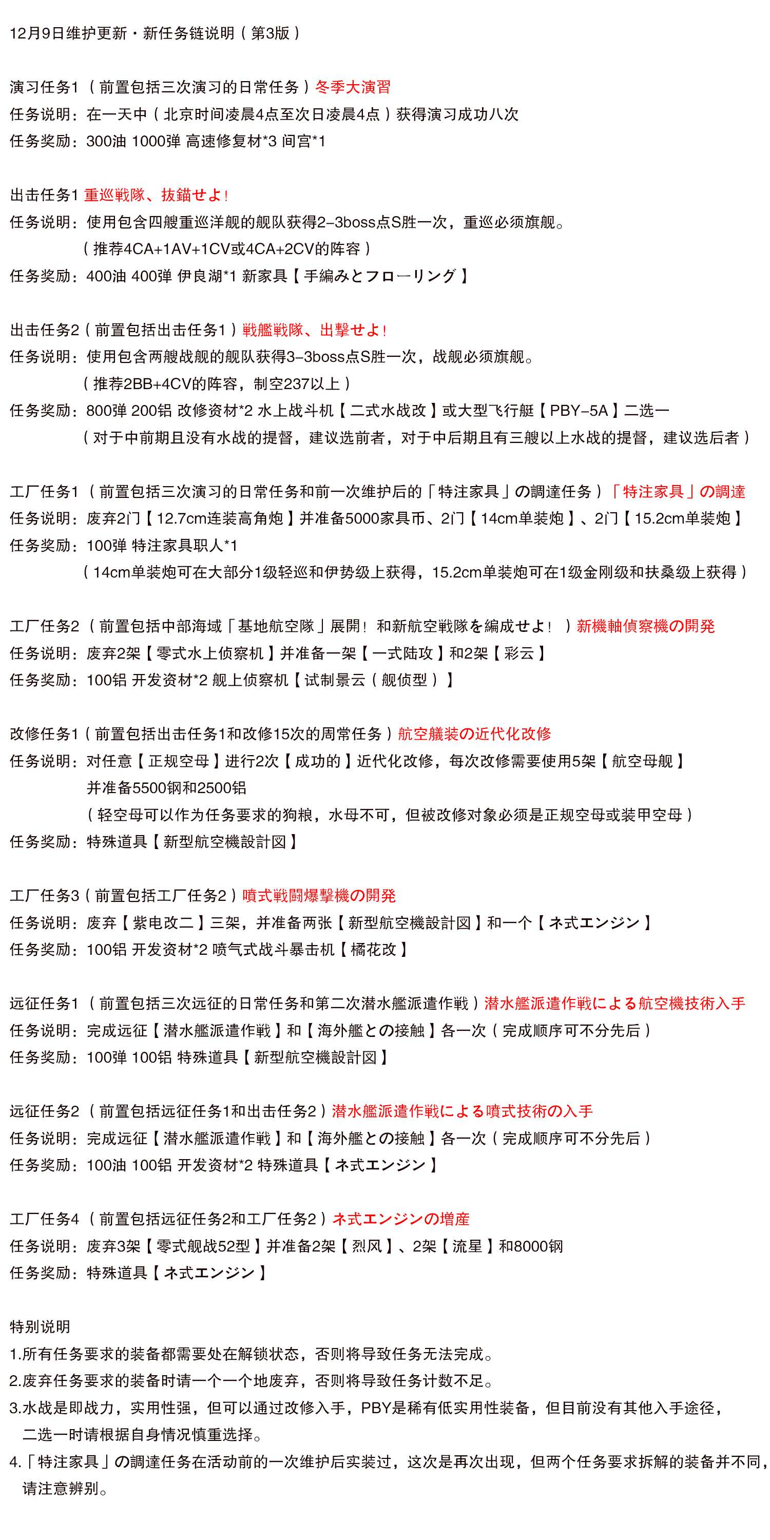 舰colle 对喷气机任务线感到混乱 求各位dalao帮看一下我应该从哪些任务做起 Nga玩家社区