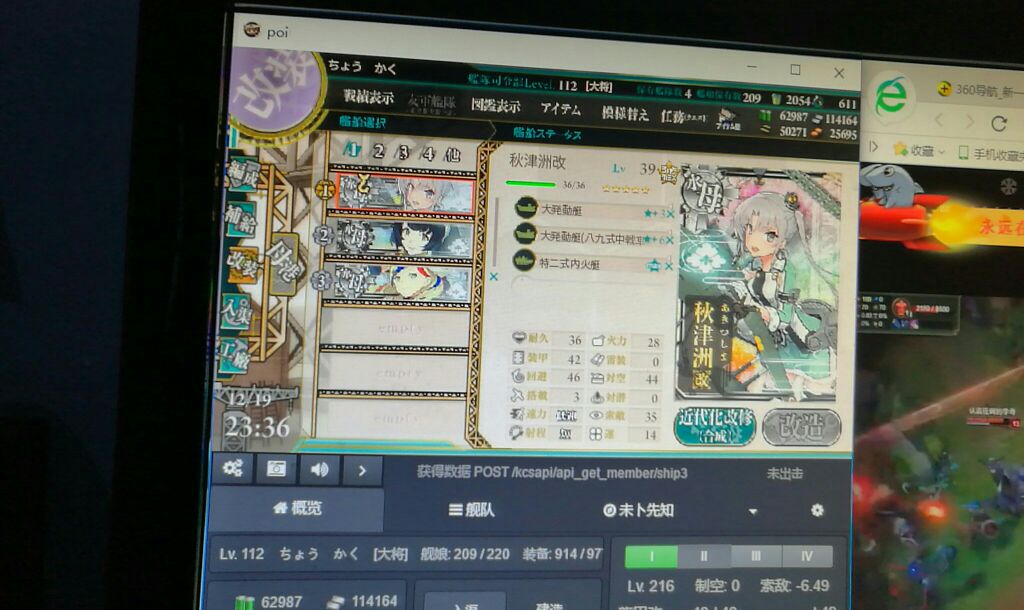 话说秋津洲不是只能用来舔的么 啥时候能背大发了 Nga玩家社区