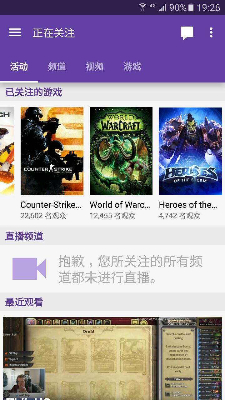 Twitch App怎么绑定战网啊nga玩家社区