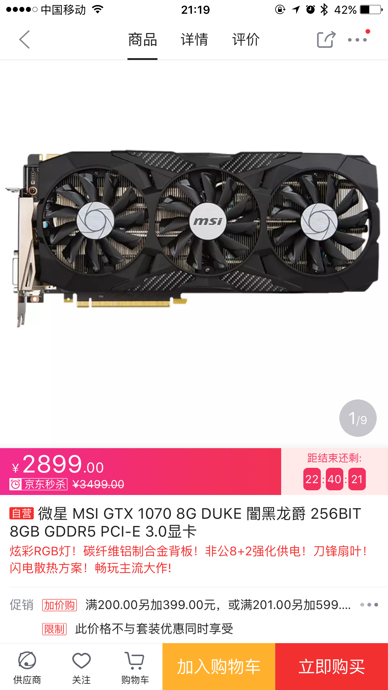 技术交流] 微星MSI GTX 1070 8G DUKE 和索泰(ZOTAC)Geforce GTX1060