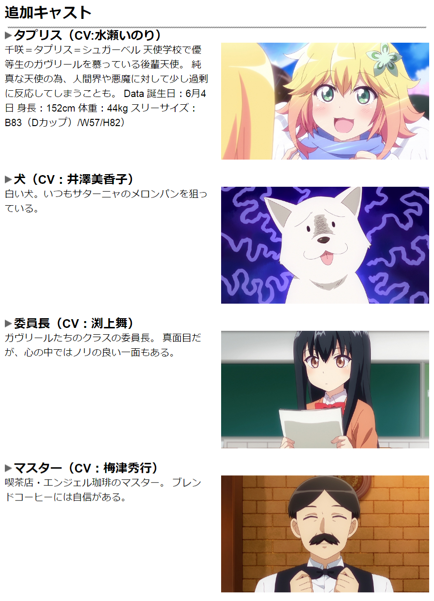 搬运 17 1 珈百璃的堕落追加cast 水濑祈 井泽美香子 渕上舞 梅津秀行nga玩家社区