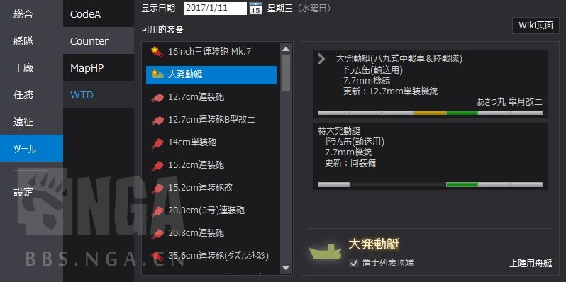 舰colle 猴子是人类的朋友 明石工厂助手178