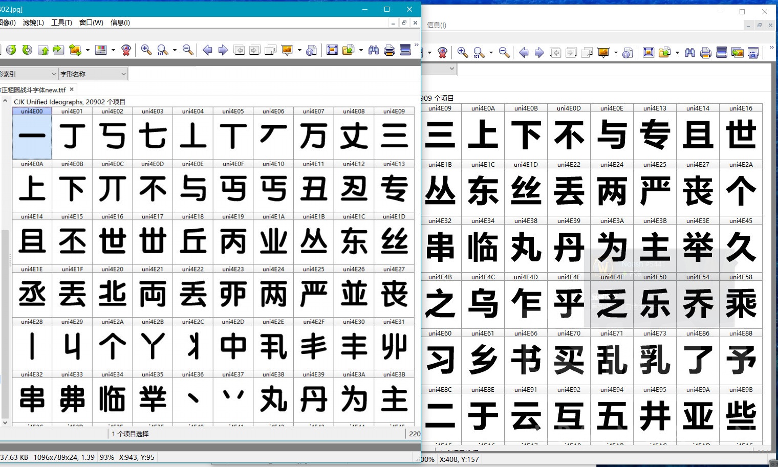 字体现在发现出来雅黑粗体和方正的粗圆没有好看的主体汉字库了 Nga玩家社区