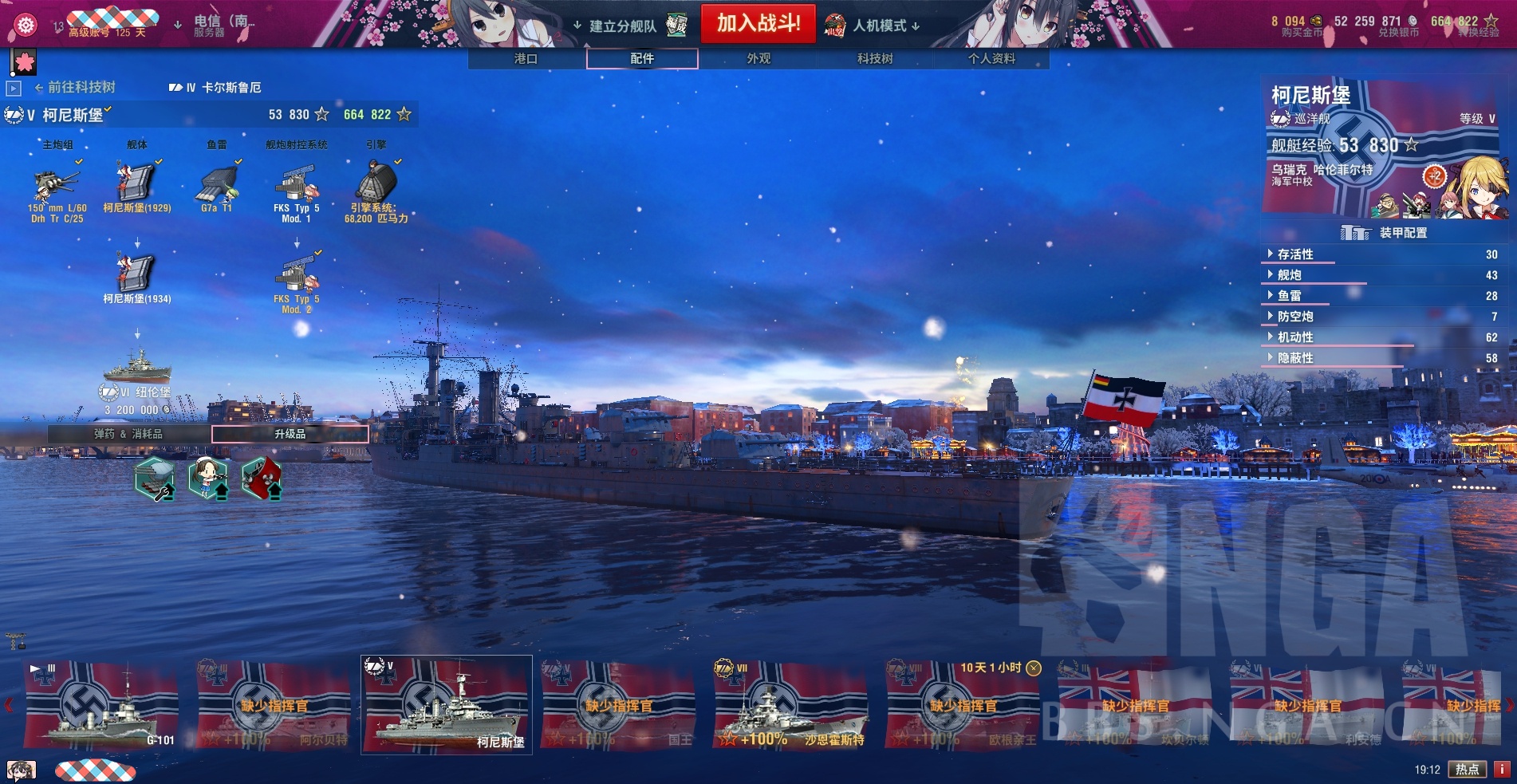 旗帜反和谐] 德意志帝国海军旗、魏玛共和国海军旗显示NGA玩家社区