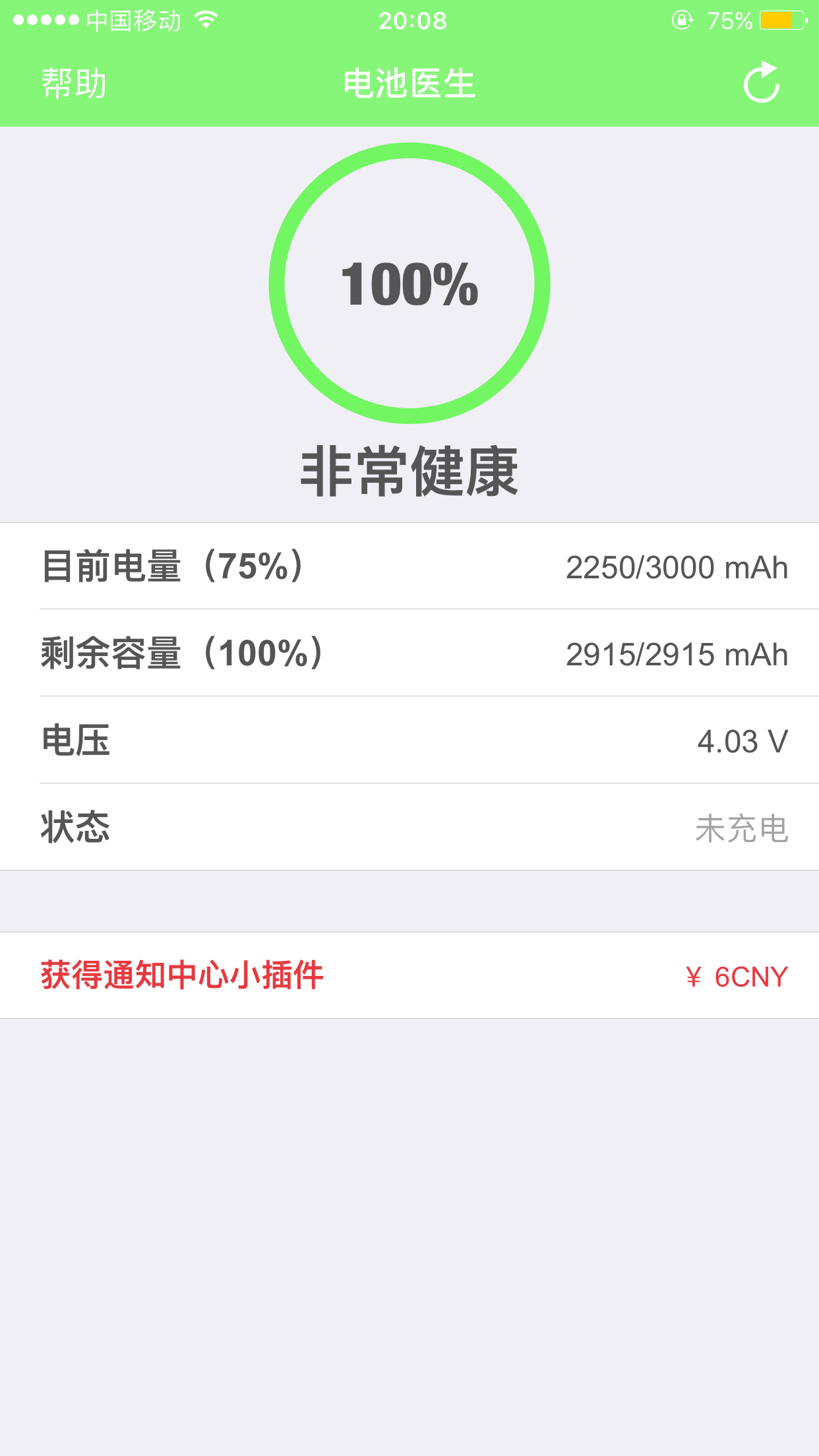 在淘宝上买手机电池安全吗