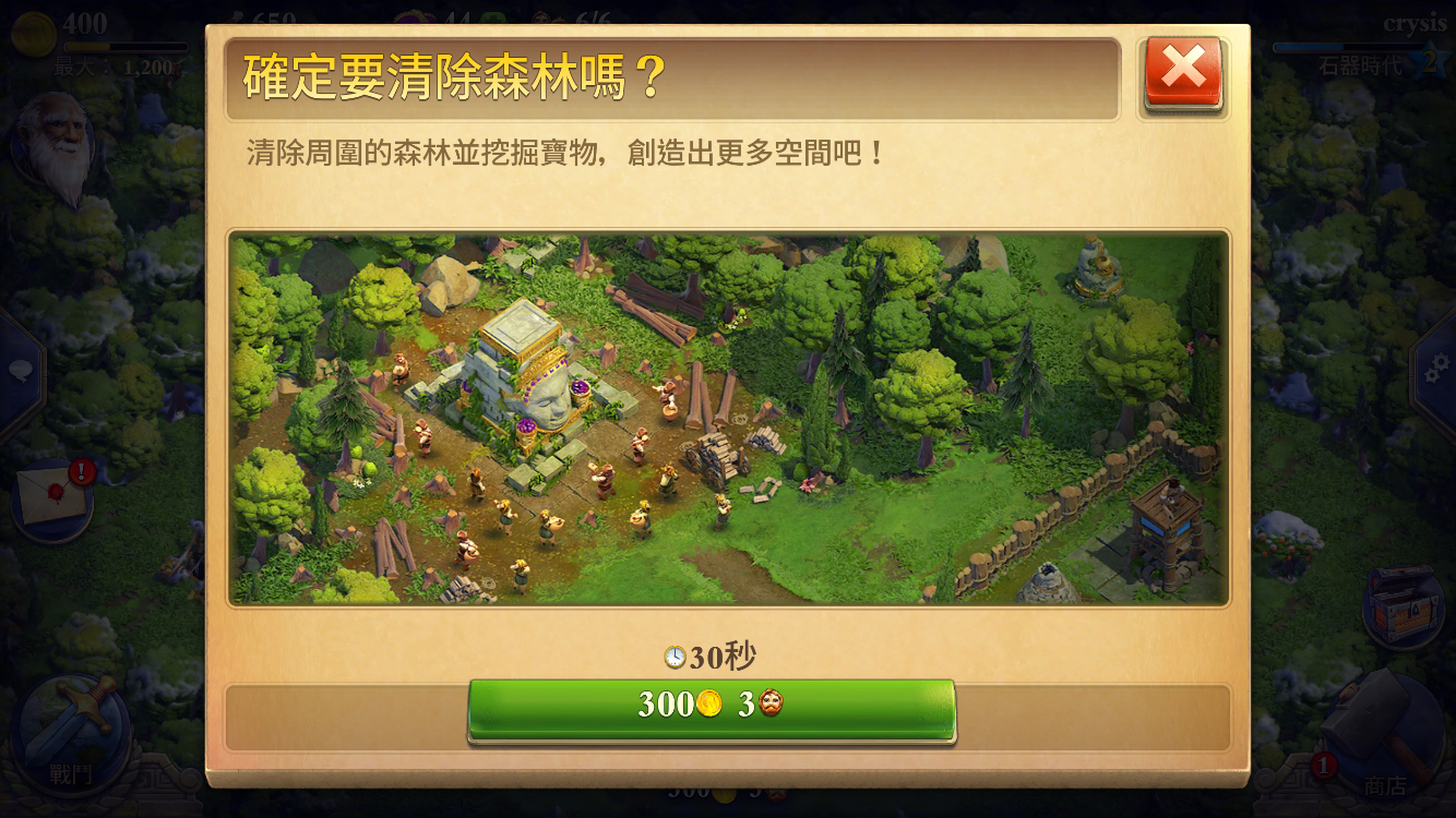 Ios 安卓 攻略 持续更新的超大型推广攻略 Dominations文明战争 Nga玩家社区