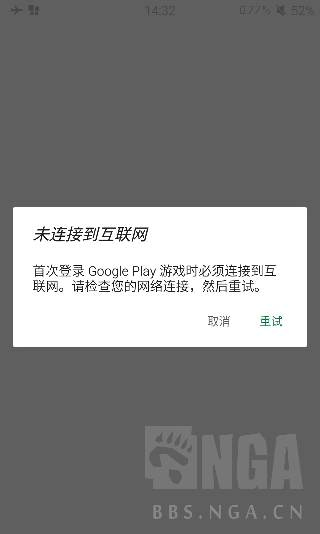 玩游戏突然来短信没网怎么办
