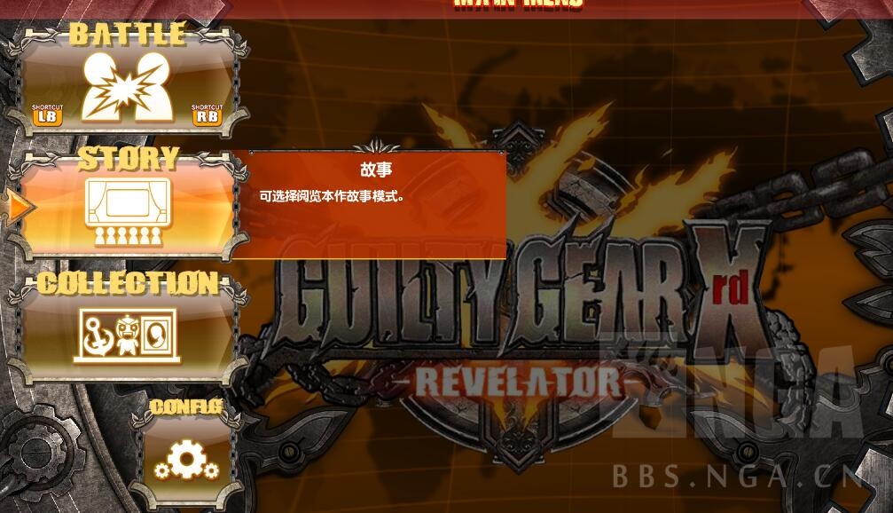 众测计划 你玩游戏我买单 Guilty Gear Xrd Revelator Steam版本评测nga玩家社区