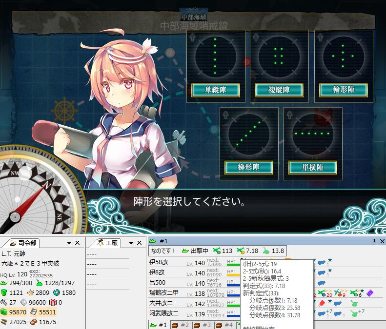 舰colle 部分常规图索敌带路分歧系数一览nga玩家社区