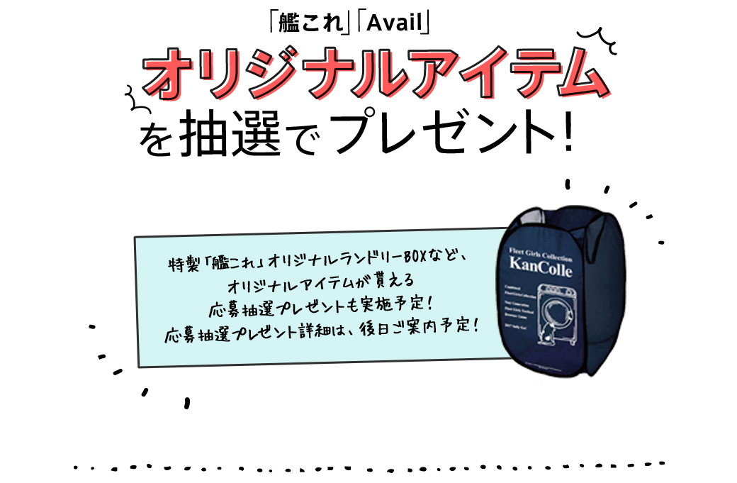 舰colle 田中 这波榨不干你们的钱包算我输 艦これ Avail 联动开始nga玩家社区